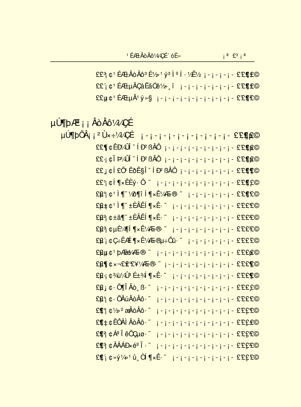 法律经济军事r40.pdf 第5页