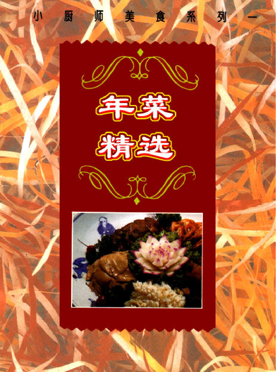 家庭生活与艺术p47.pdf 第1页