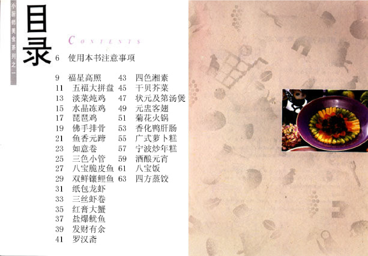 家庭生活与艺术p47.pdf 第2页