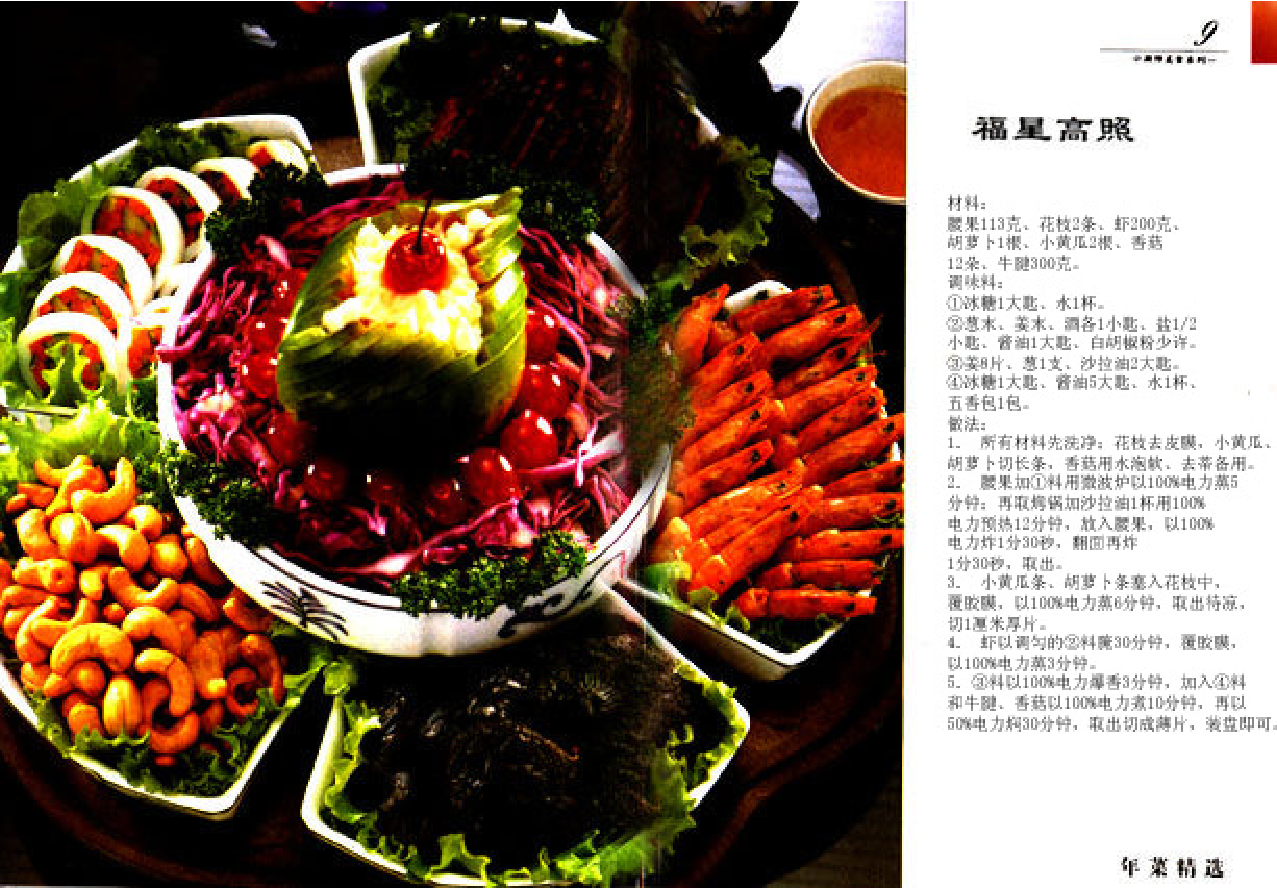 家庭生活与艺术p47.pdf 第4页