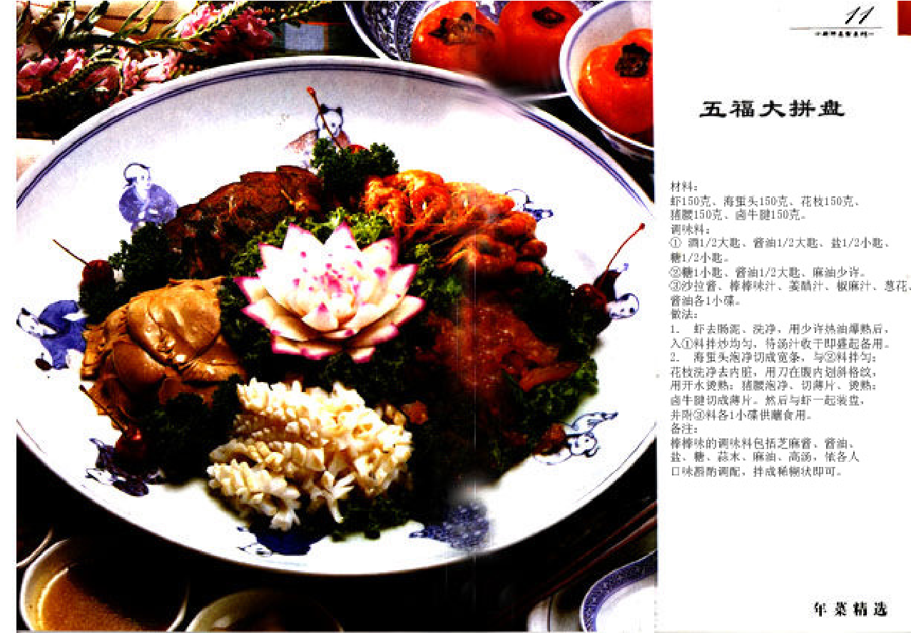 家庭生活与艺术p47.pdf 第5页