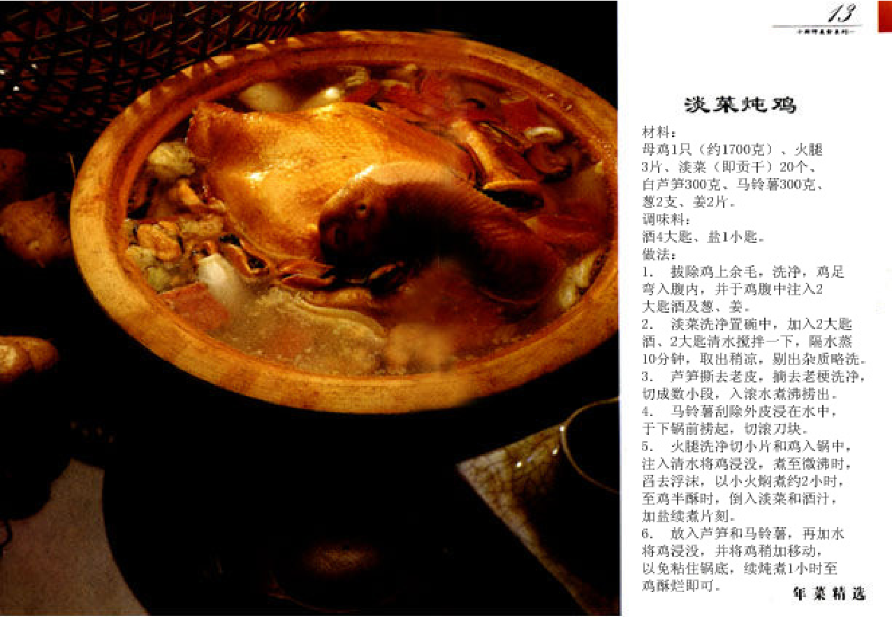 家庭生活与艺术p47.pdf 第6页