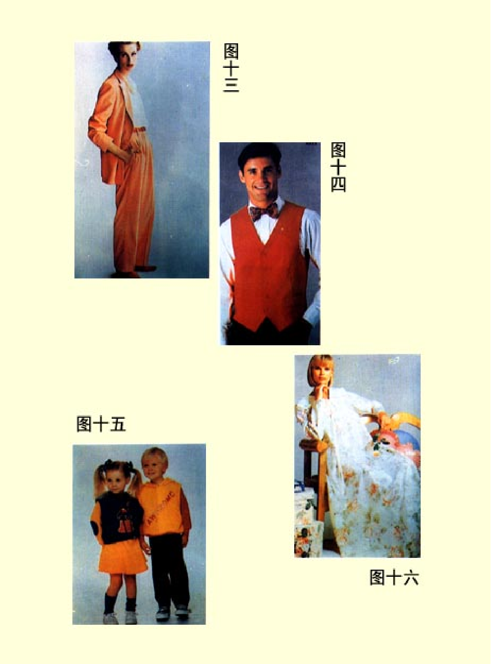 家庭生活与艺术P46.pdf 第6页