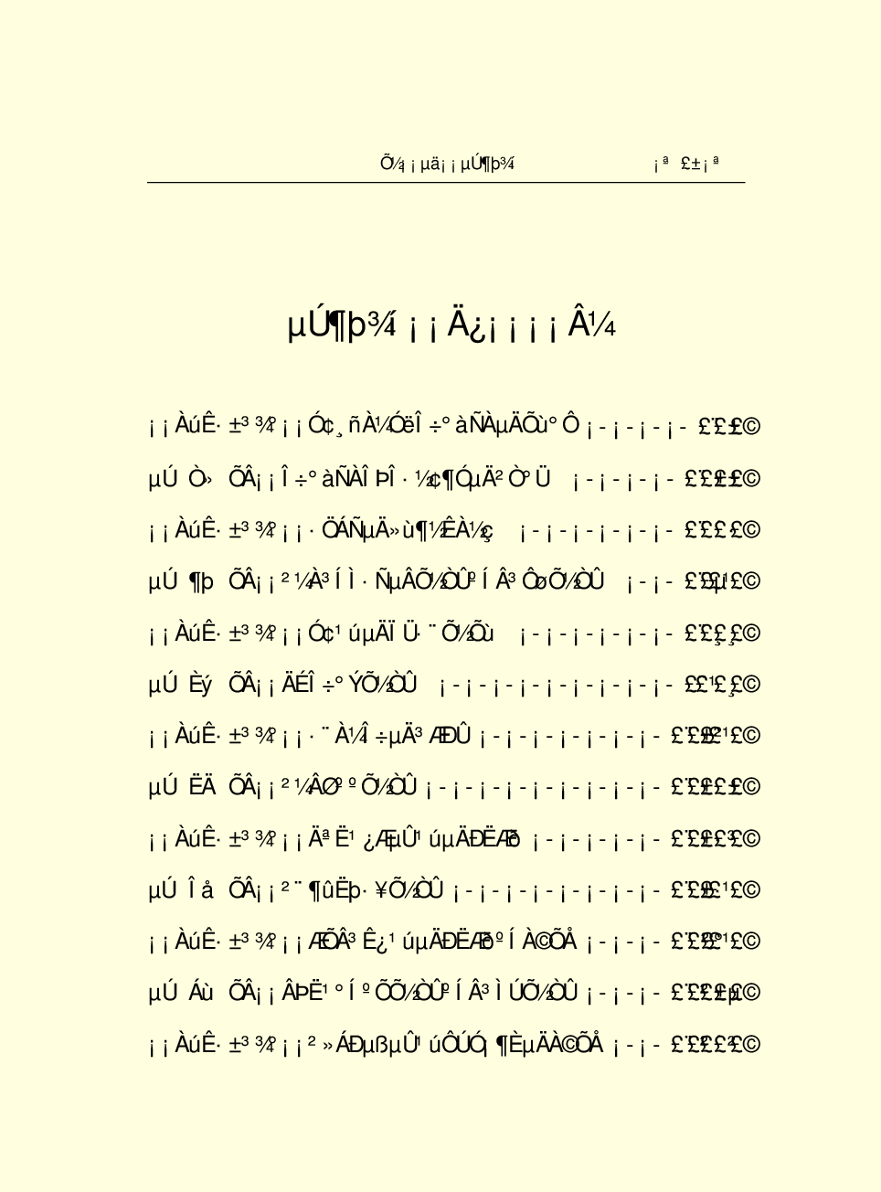 法律经济军事r20.pdf 第4页