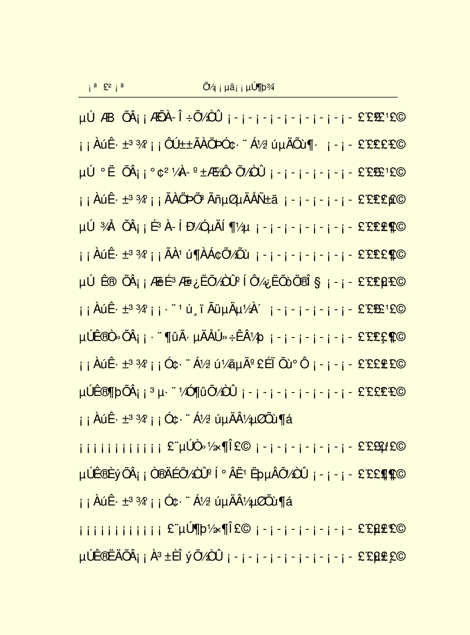 法律经济军事r20.pdf 第5页