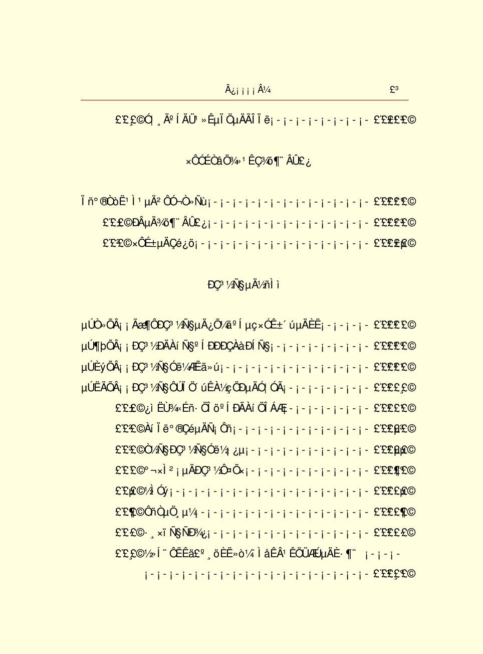 家庭生活与艺术L43.pdf 第5页