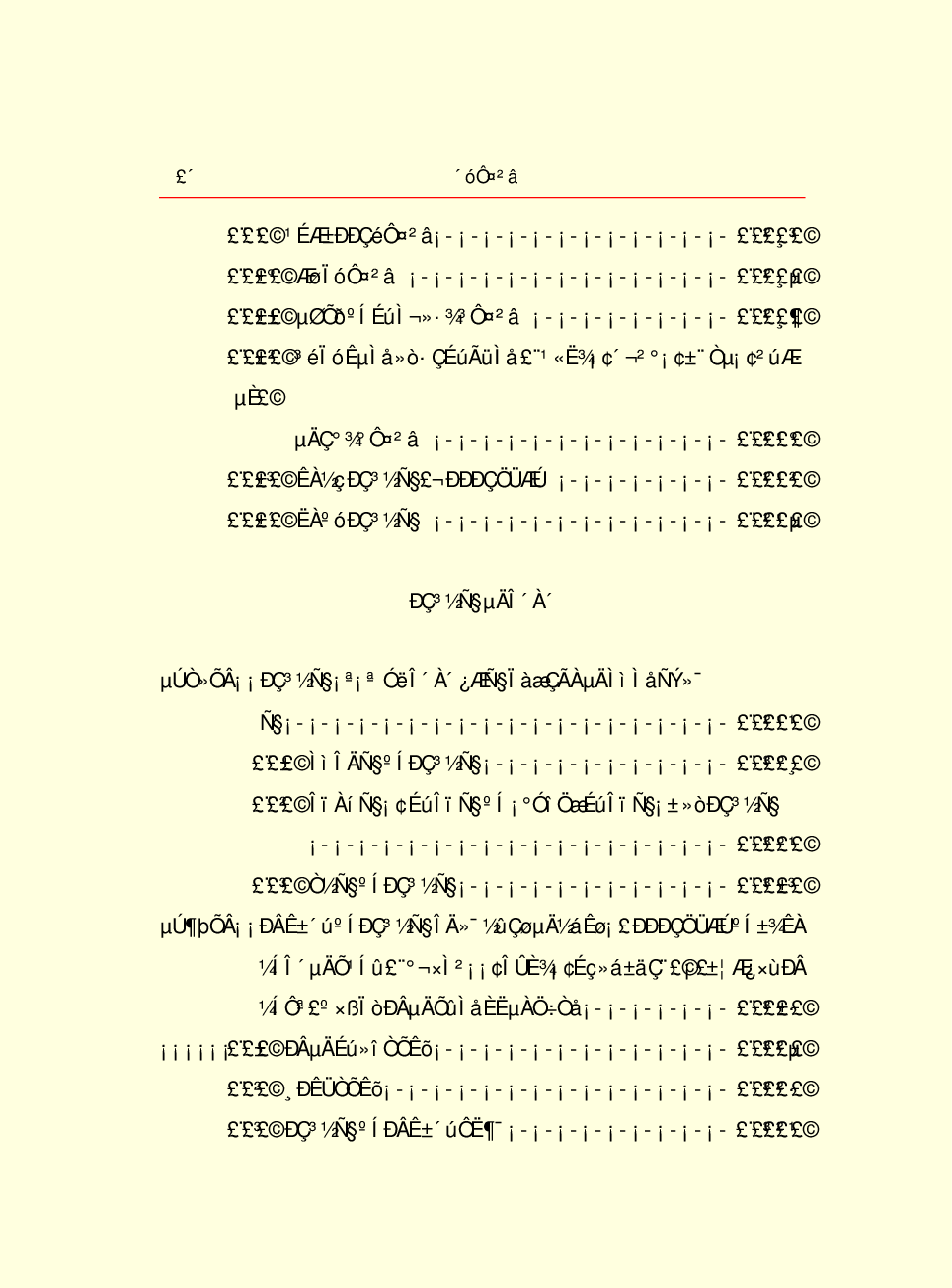 家庭生活与艺术L43.pdf 第6页