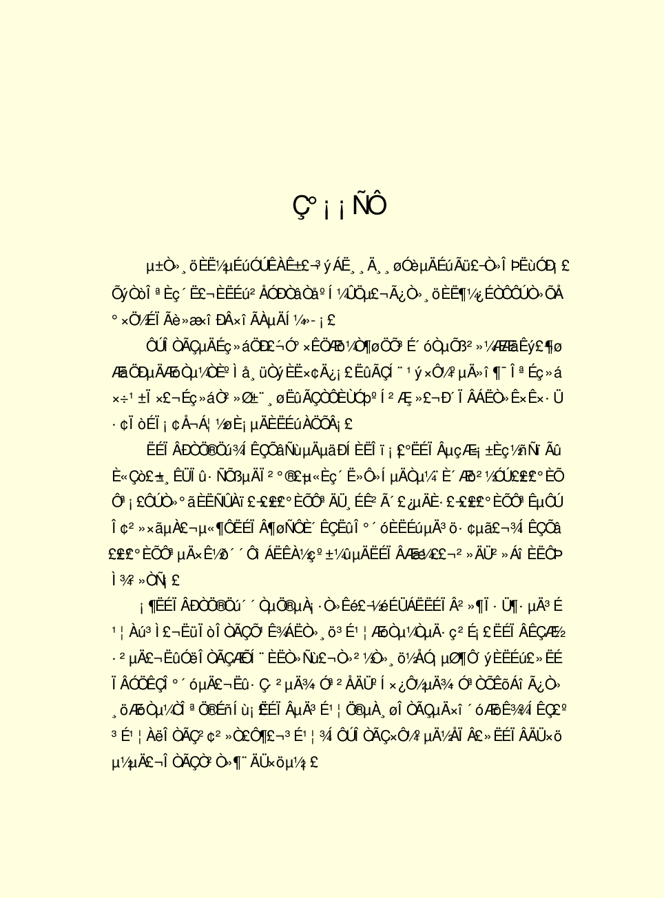 法律经济军事r09.pdf 第3页