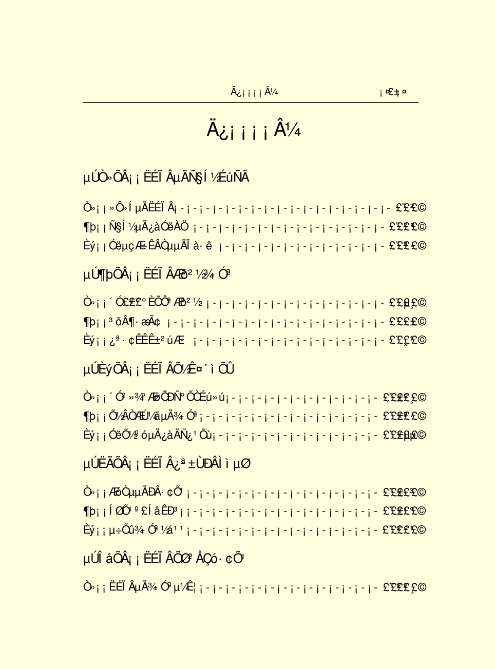 法律经济军事r09.pdf 第4页