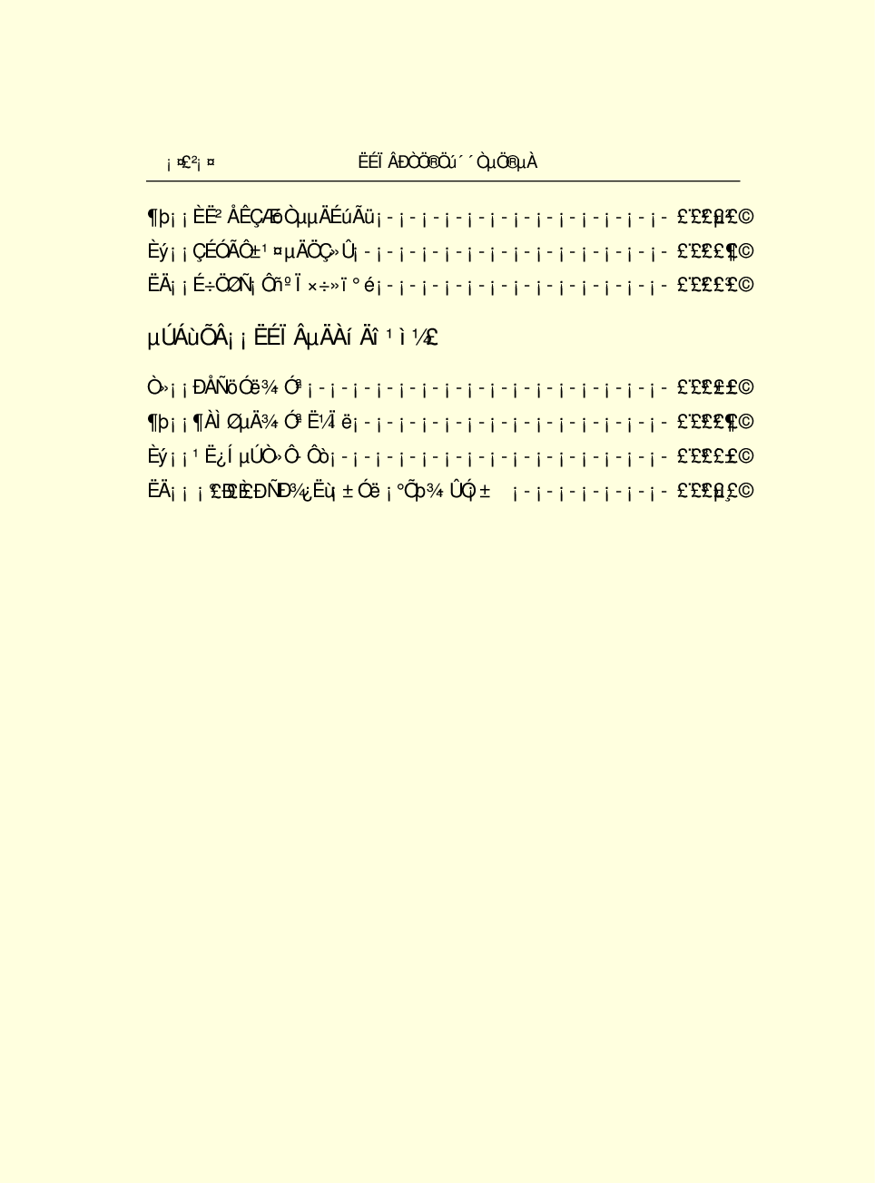 法律经济军事r09.pdf 第5页