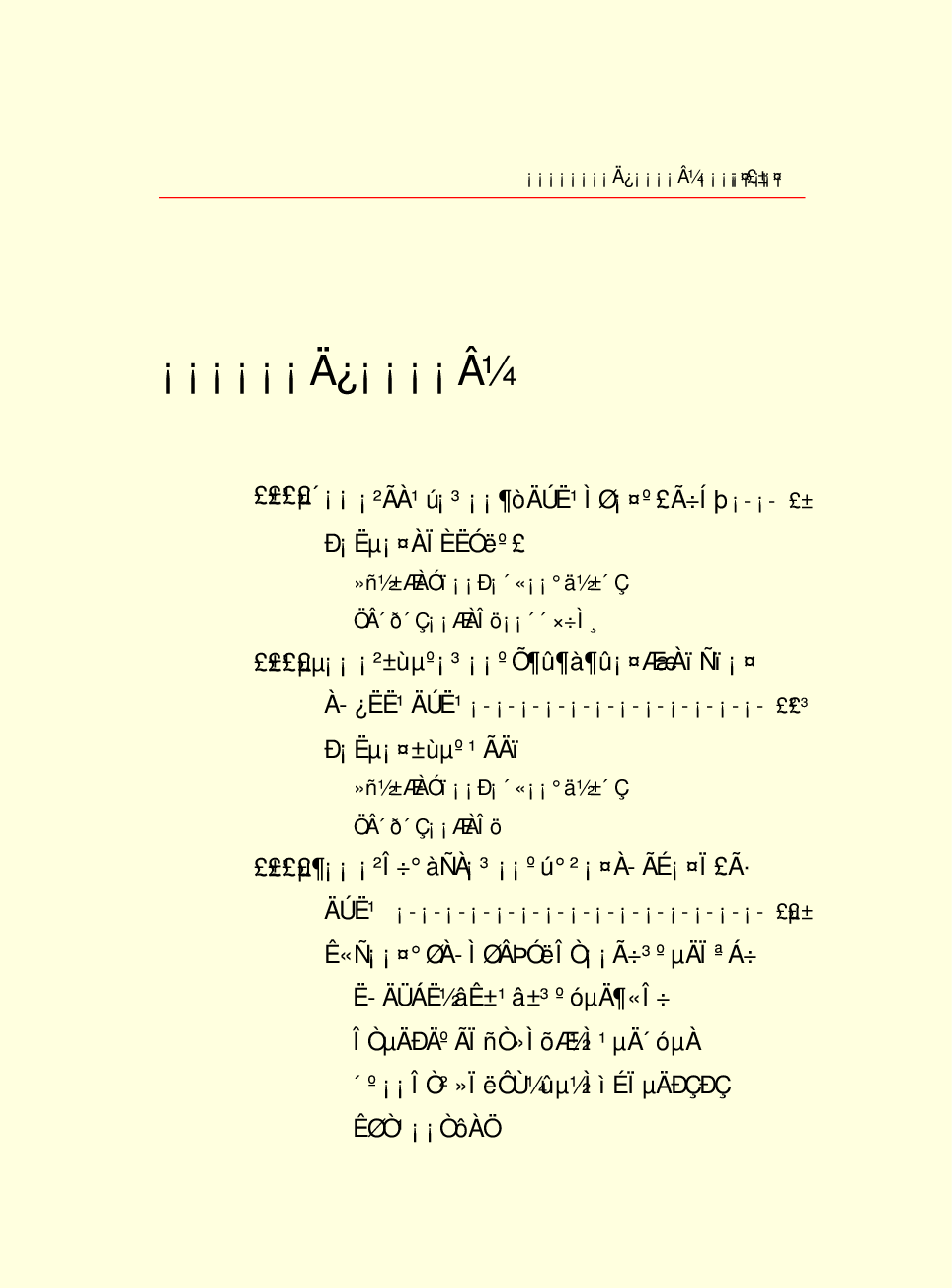 家庭生活与艺术K10.pdf 第3页