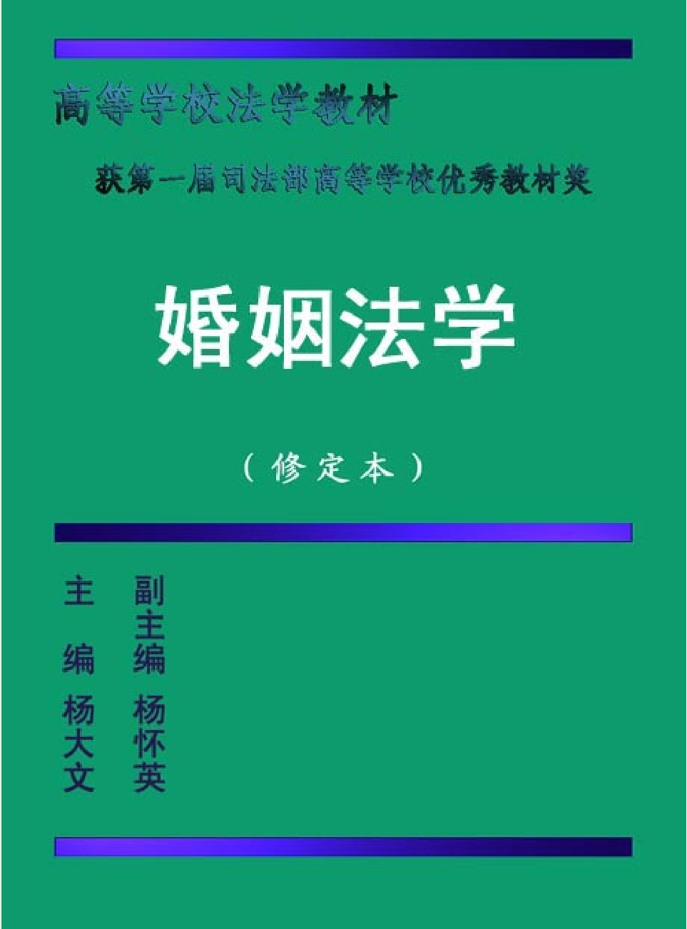 法律经济军事q47.pdf 第1页