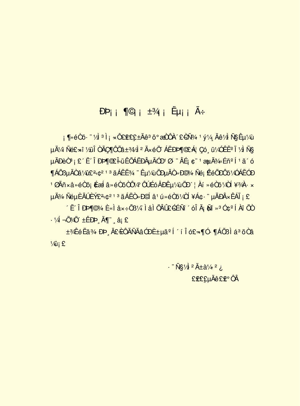 法律经济军事q47.pdf 第4页