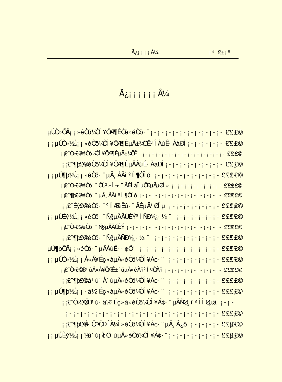 法律经济军事q47.pdf 第5页
