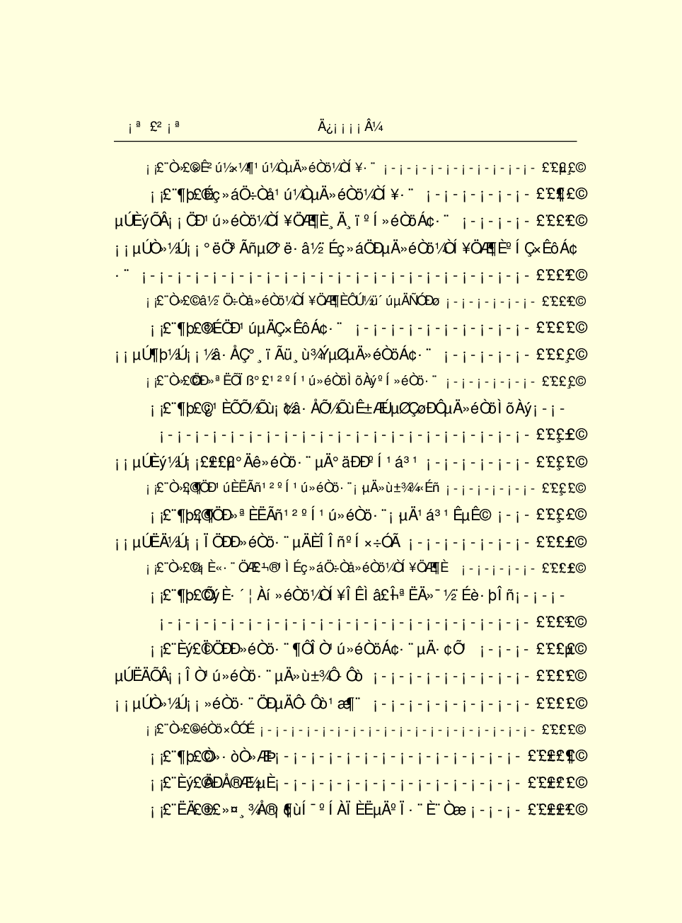 法律经济军事q47.pdf 第6页