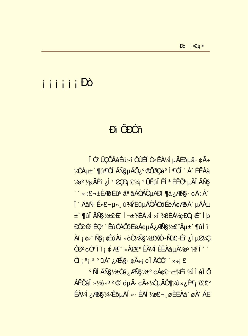 家庭生活与艺术K09.pdf 第3页