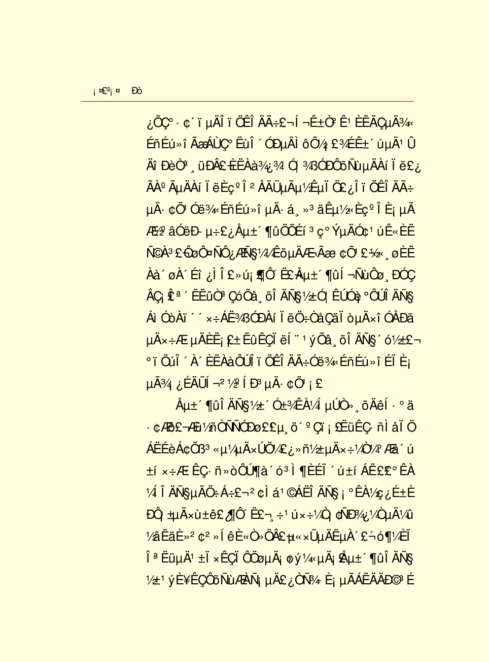 家庭生活与艺术K09.pdf 第4页