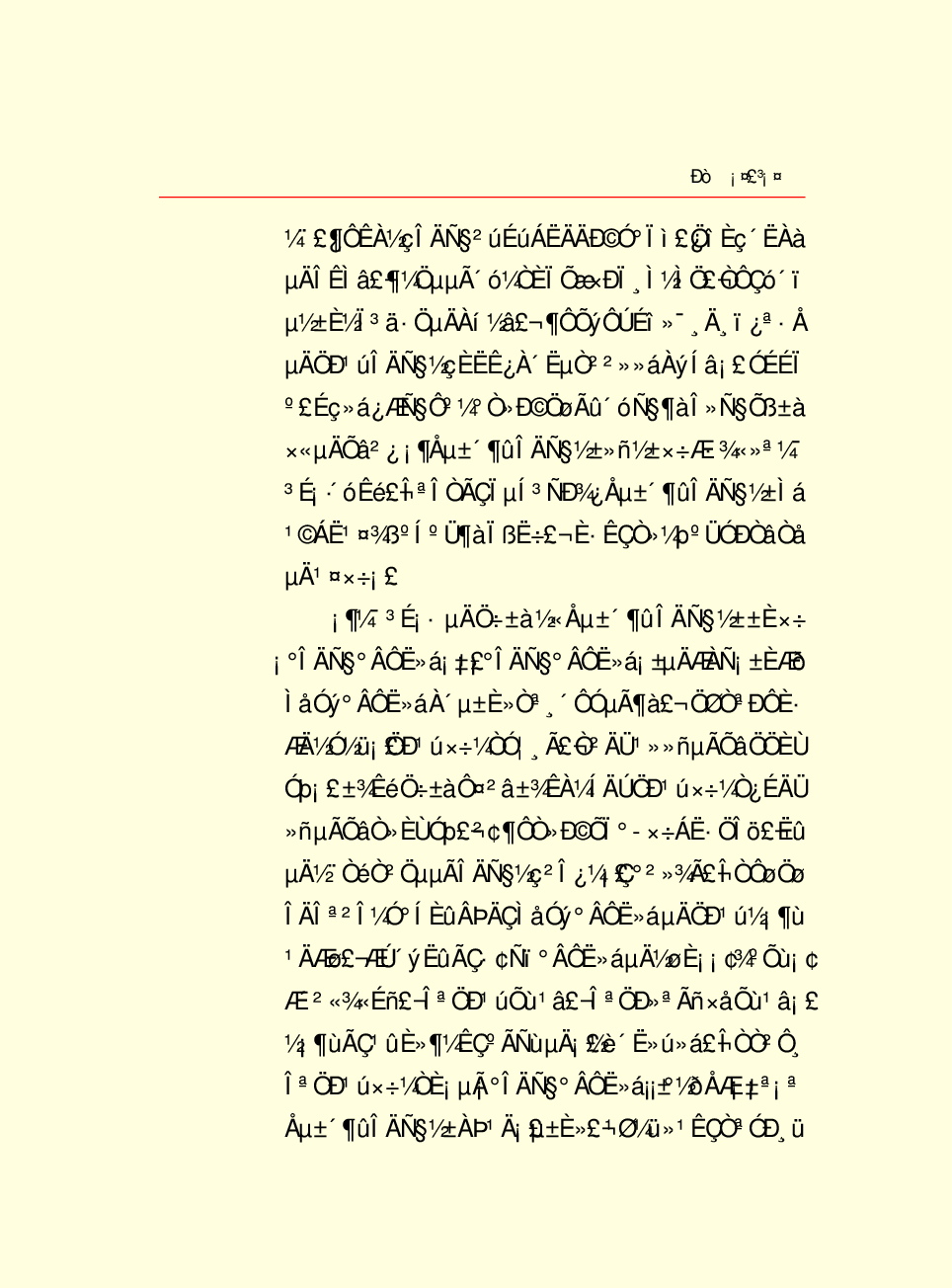 家庭生活与艺术K09.pdf 第5页