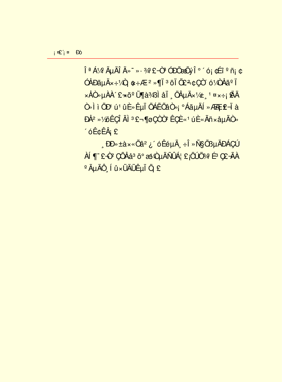 家庭生活与艺术K09.pdf 第6页