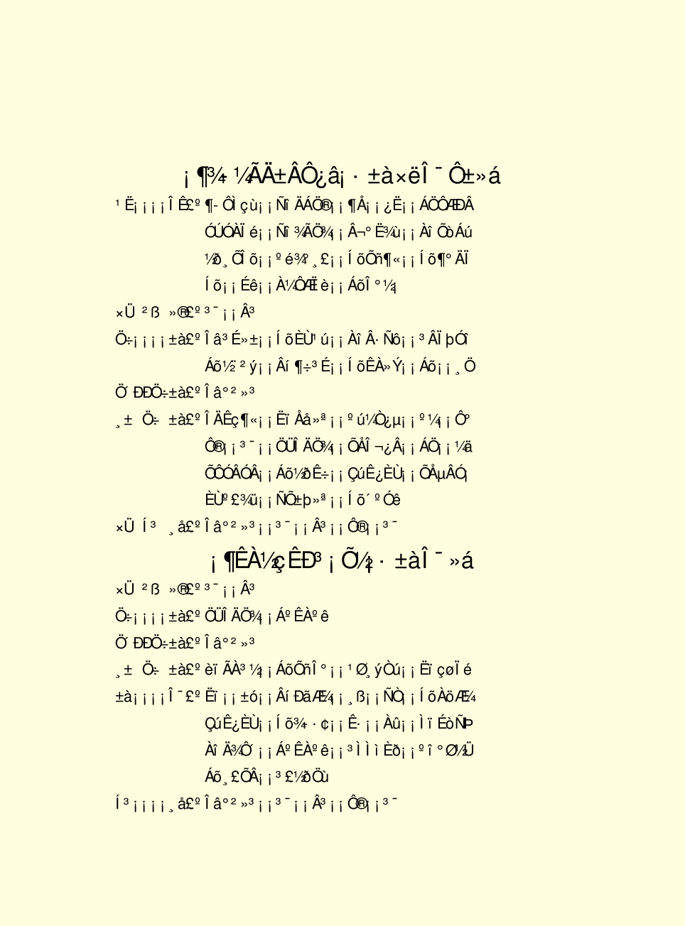 法律经济军事n92.pdf 第3页