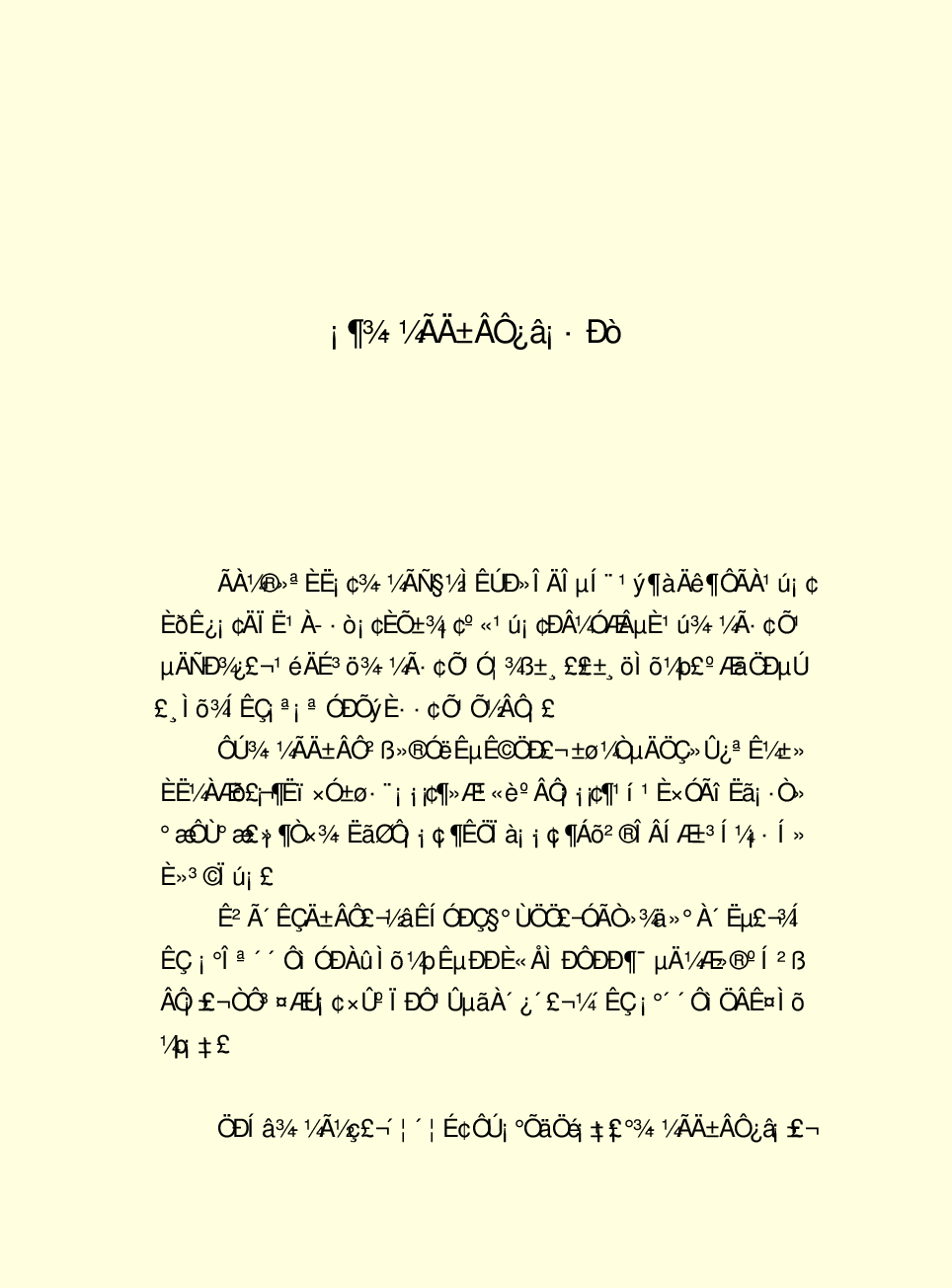 法律经济军事n92.pdf 第4页