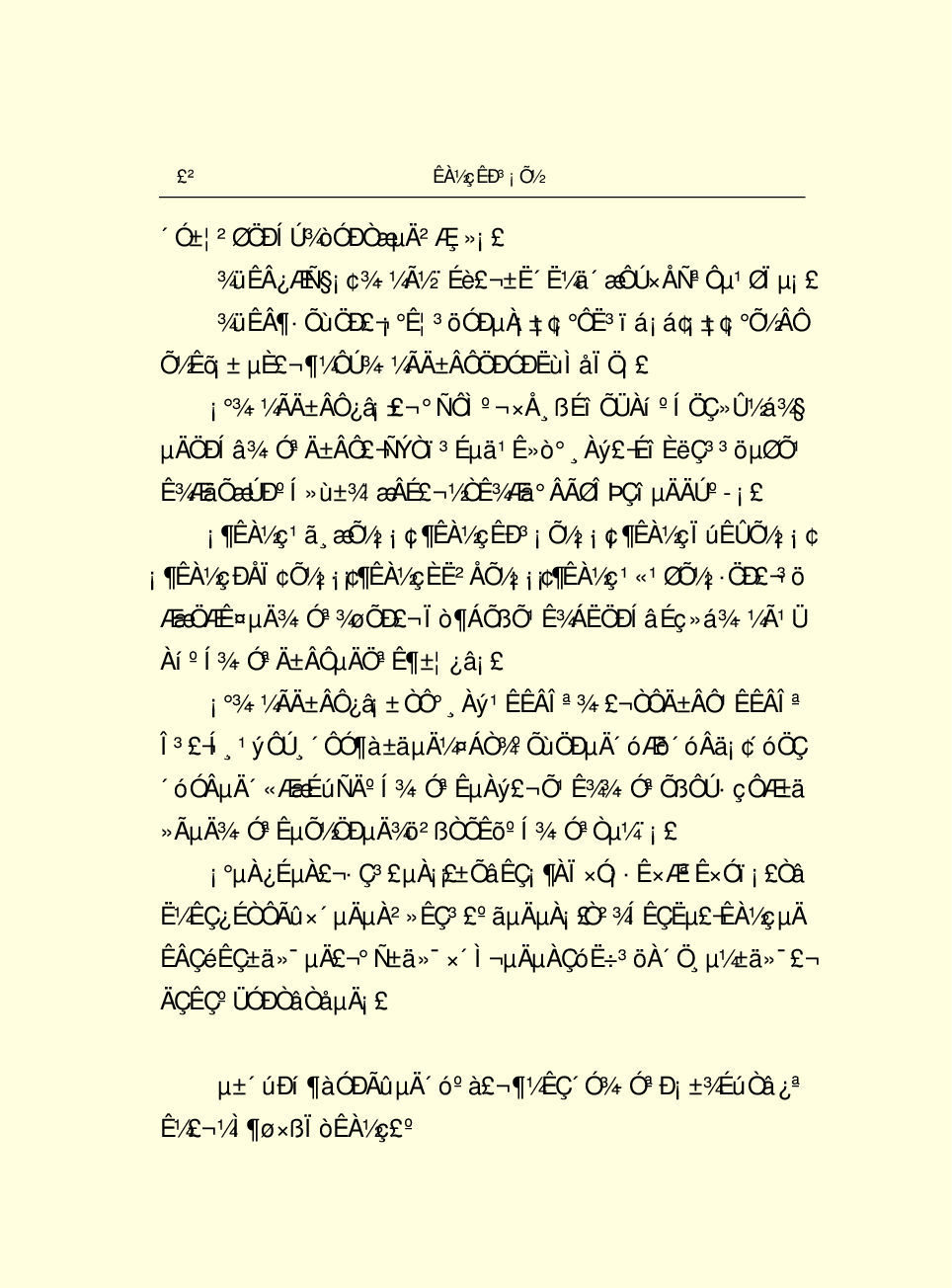 法律经济军事n92.pdf 第5页