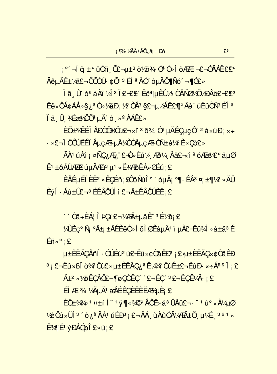 法律经济军事n92.pdf 第6页