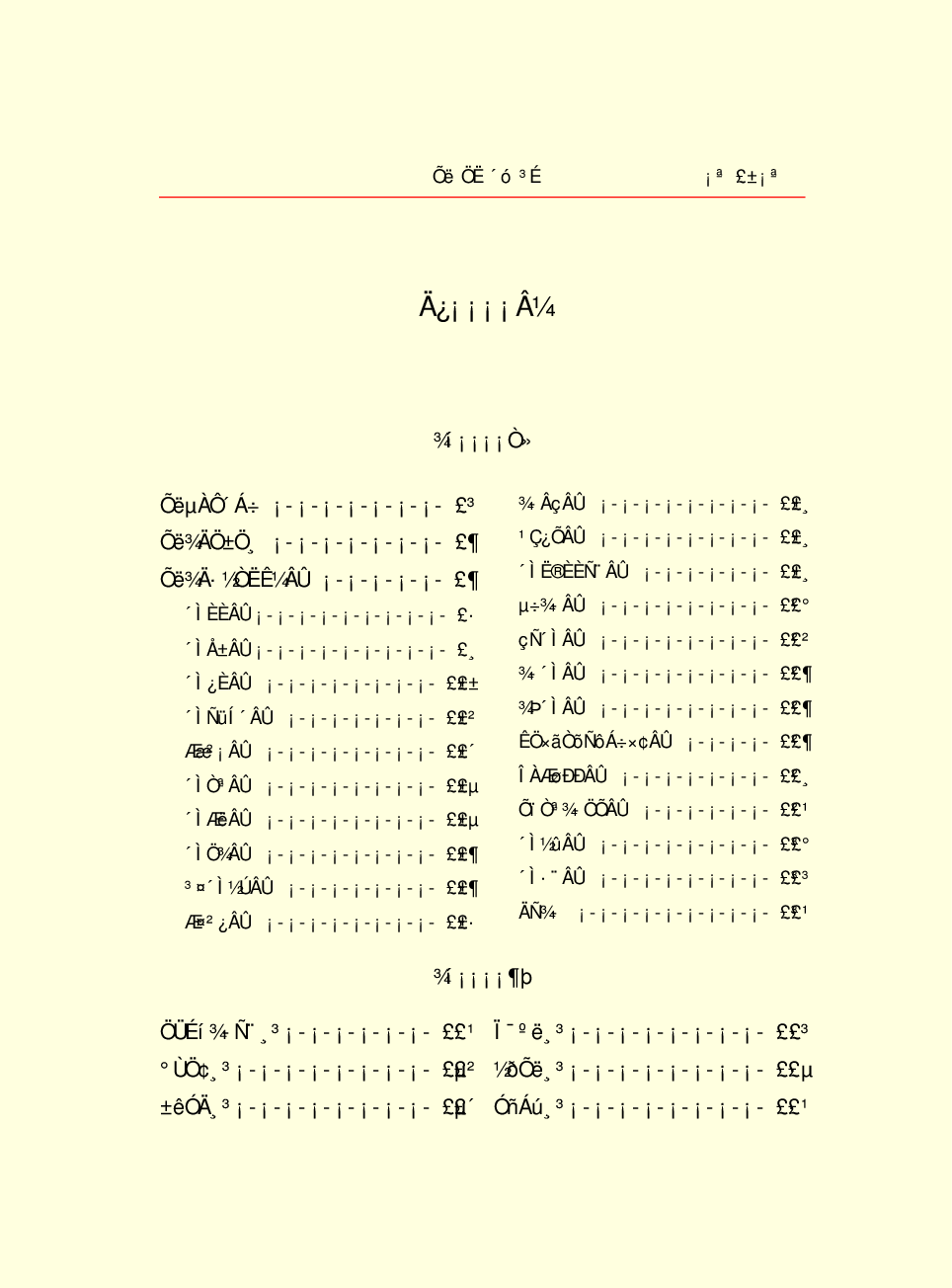 家庭生活与艺术K05.pdf 第3页