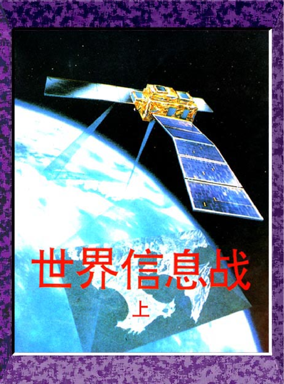 法律经济军事n89.pdf 第1页