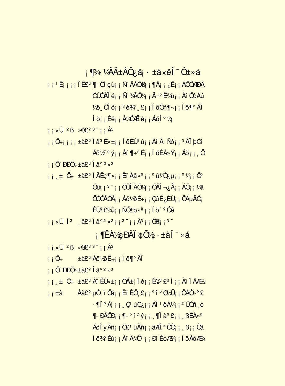 法律经济军事n89.pdf 第3页