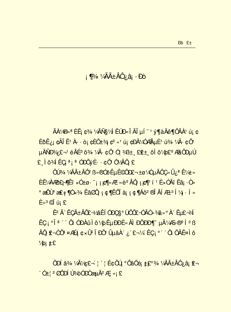 法律经济军事n89.pdf 第5页