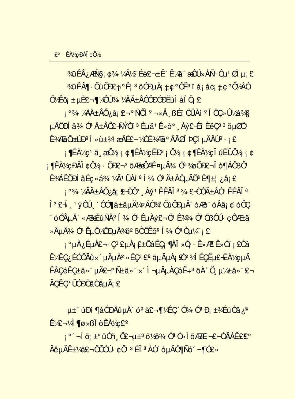 法律经济军事n89.pdf 第6页