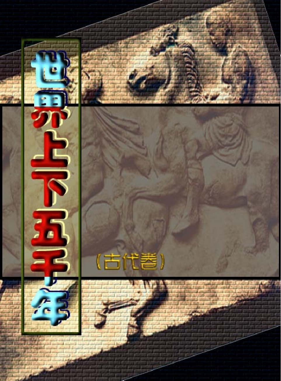 家庭生活与艺术J05.pdf 第1页