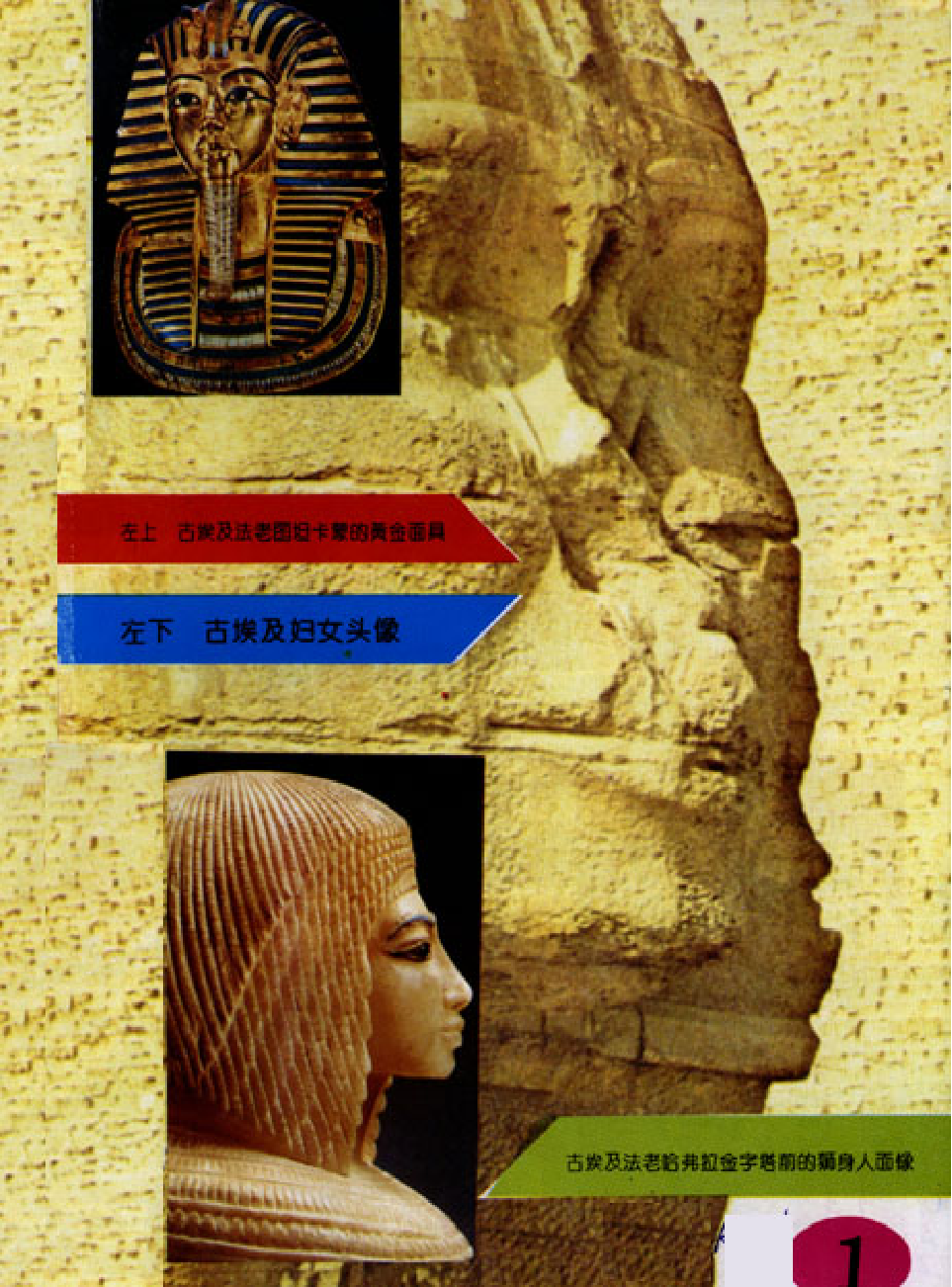 家庭生活与艺术J05.pdf 第3页