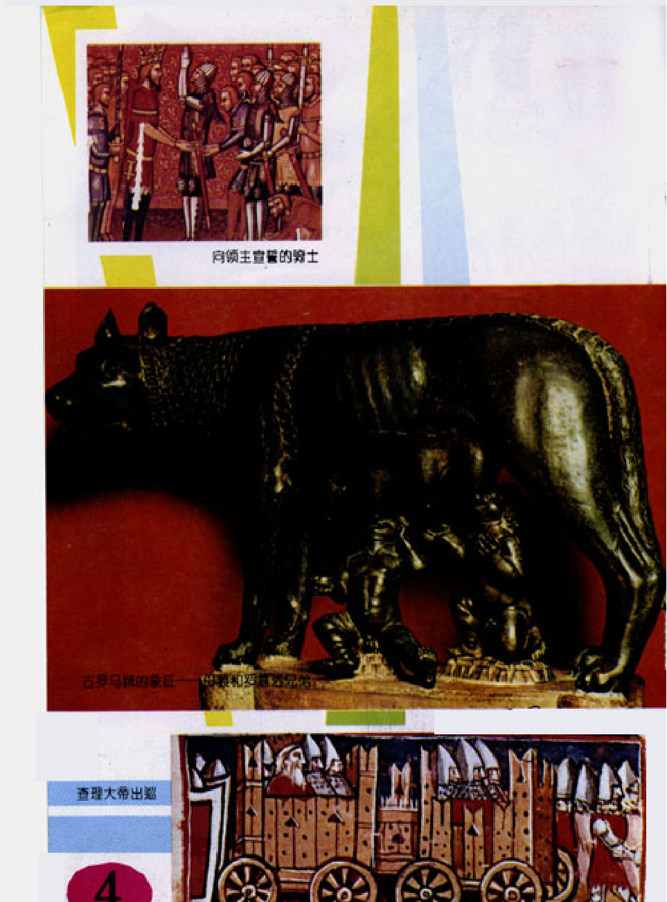 家庭生活与艺术J05.pdf 第6页