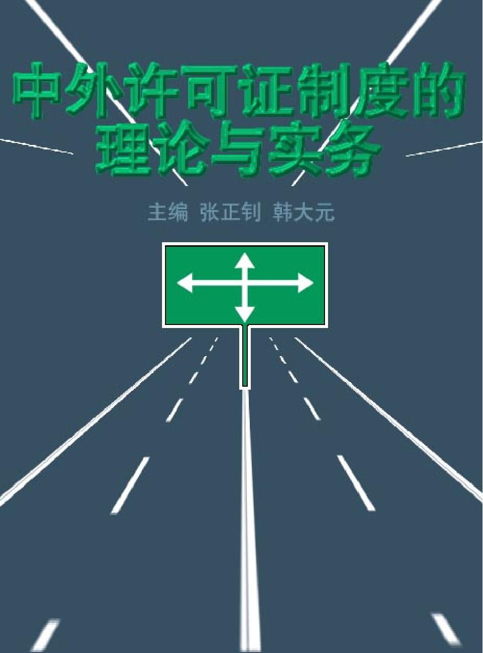 法律经济军事n88.pdf 第1页