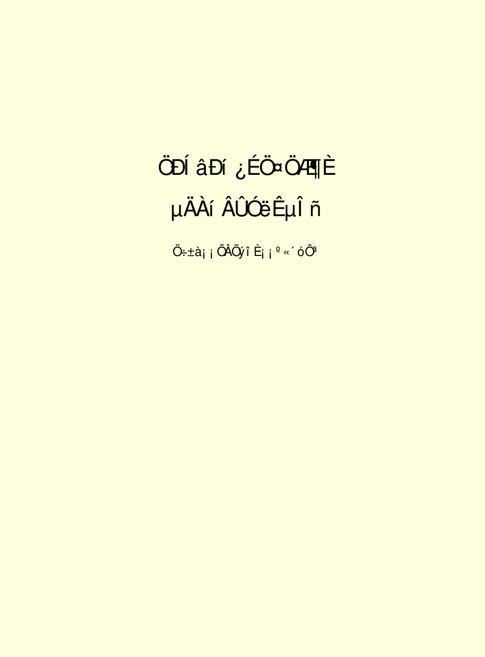 法律经济军事n88.pdf 第2页