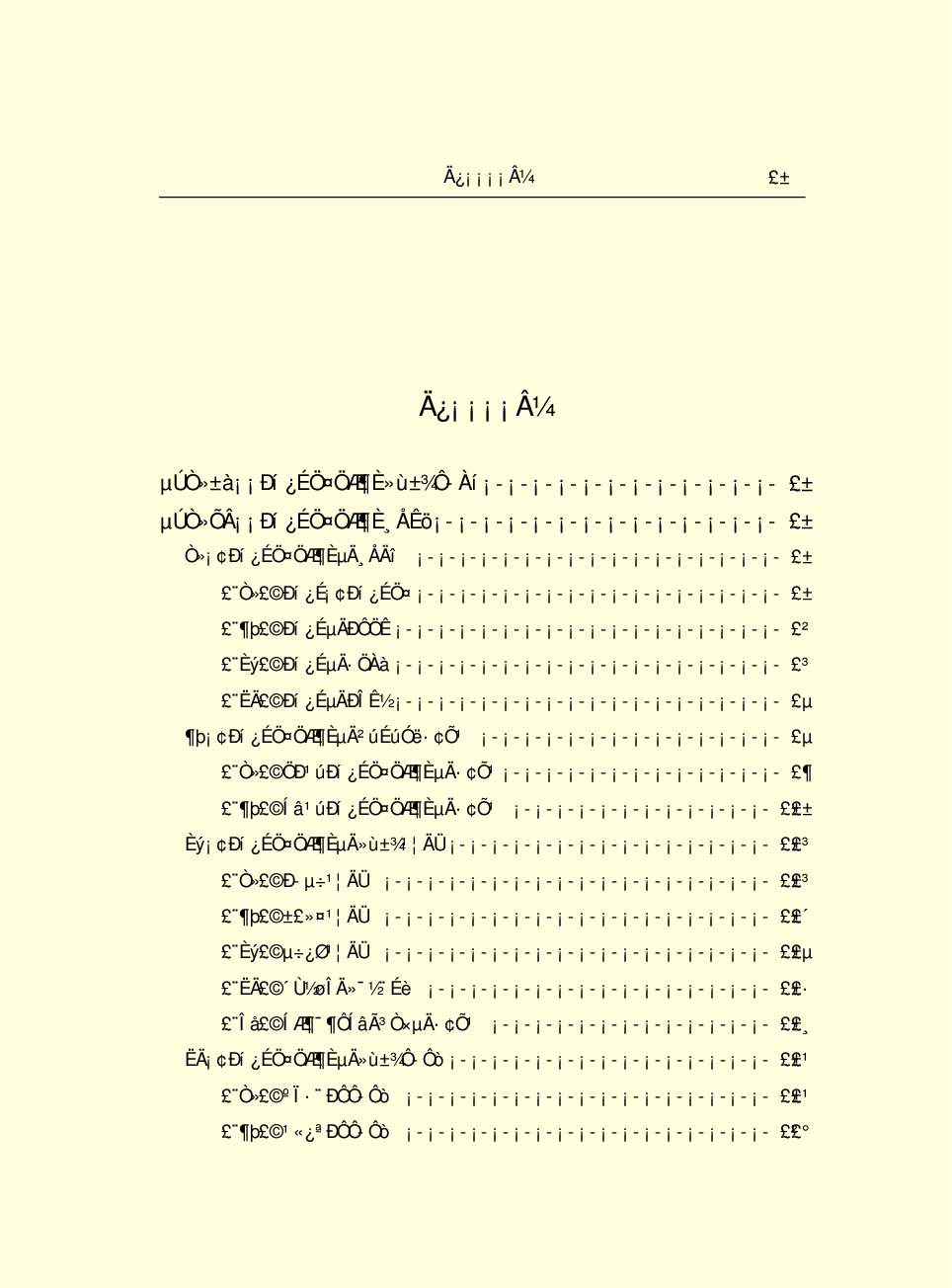法律经济军事n88.pdf 第3页