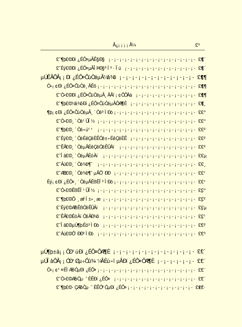 法律经济军事n88.pdf 第5页