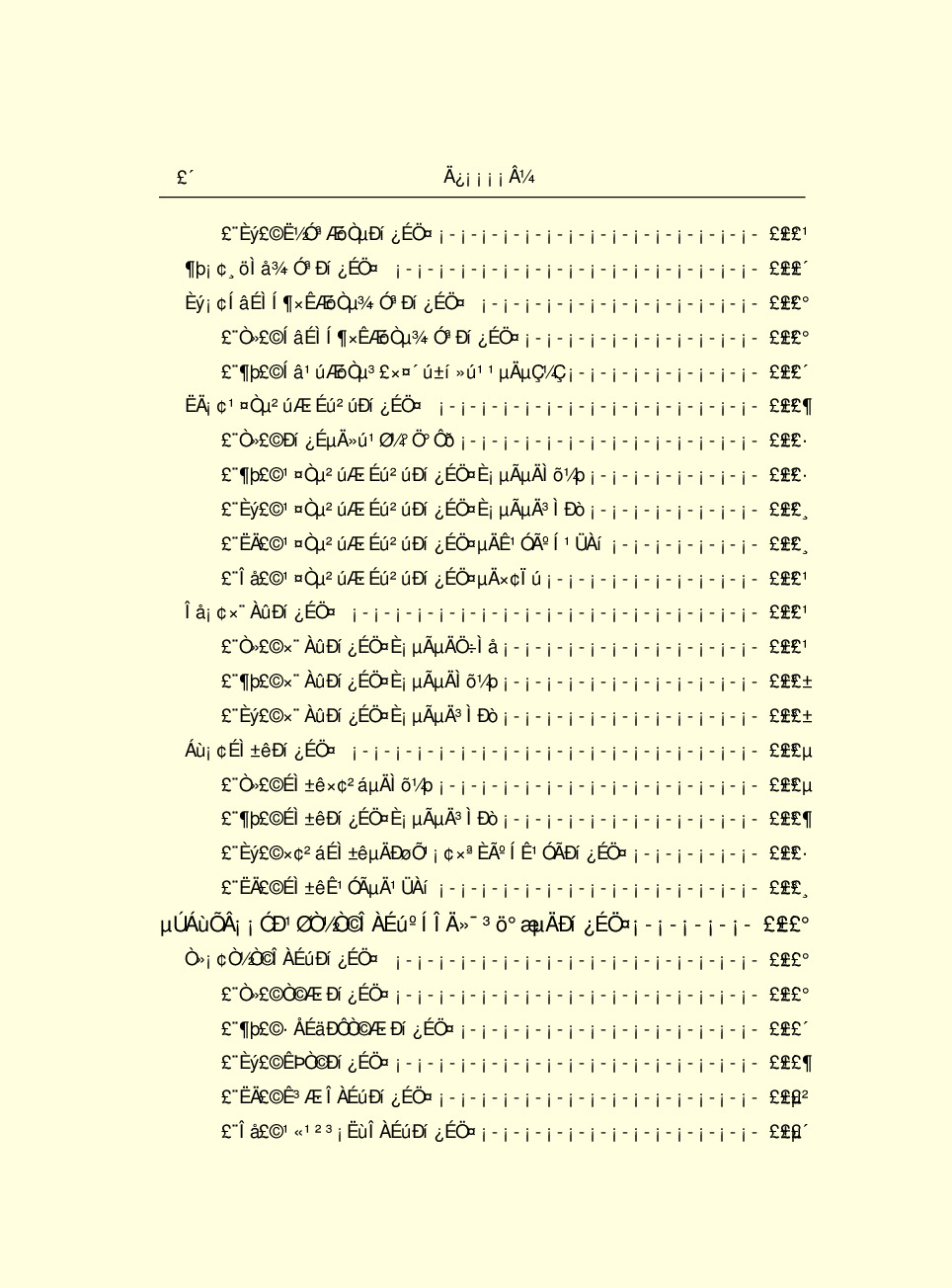 法律经济军事n88.pdf 第6页