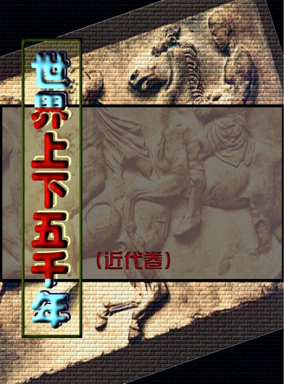 家庭生活与艺术j03.pdf 第1页