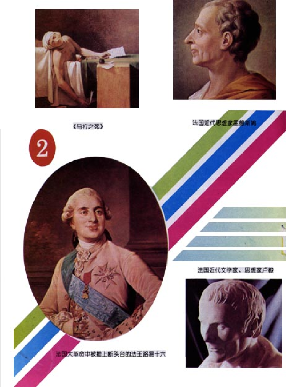 家庭生活与艺术j03.pdf 第4页