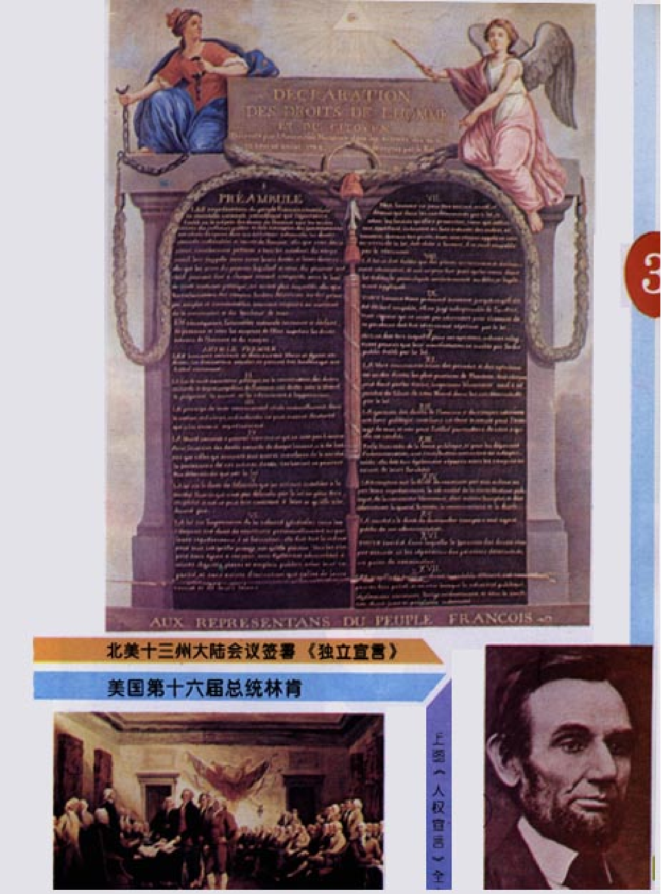 家庭生活与艺术j03.pdf 第5页