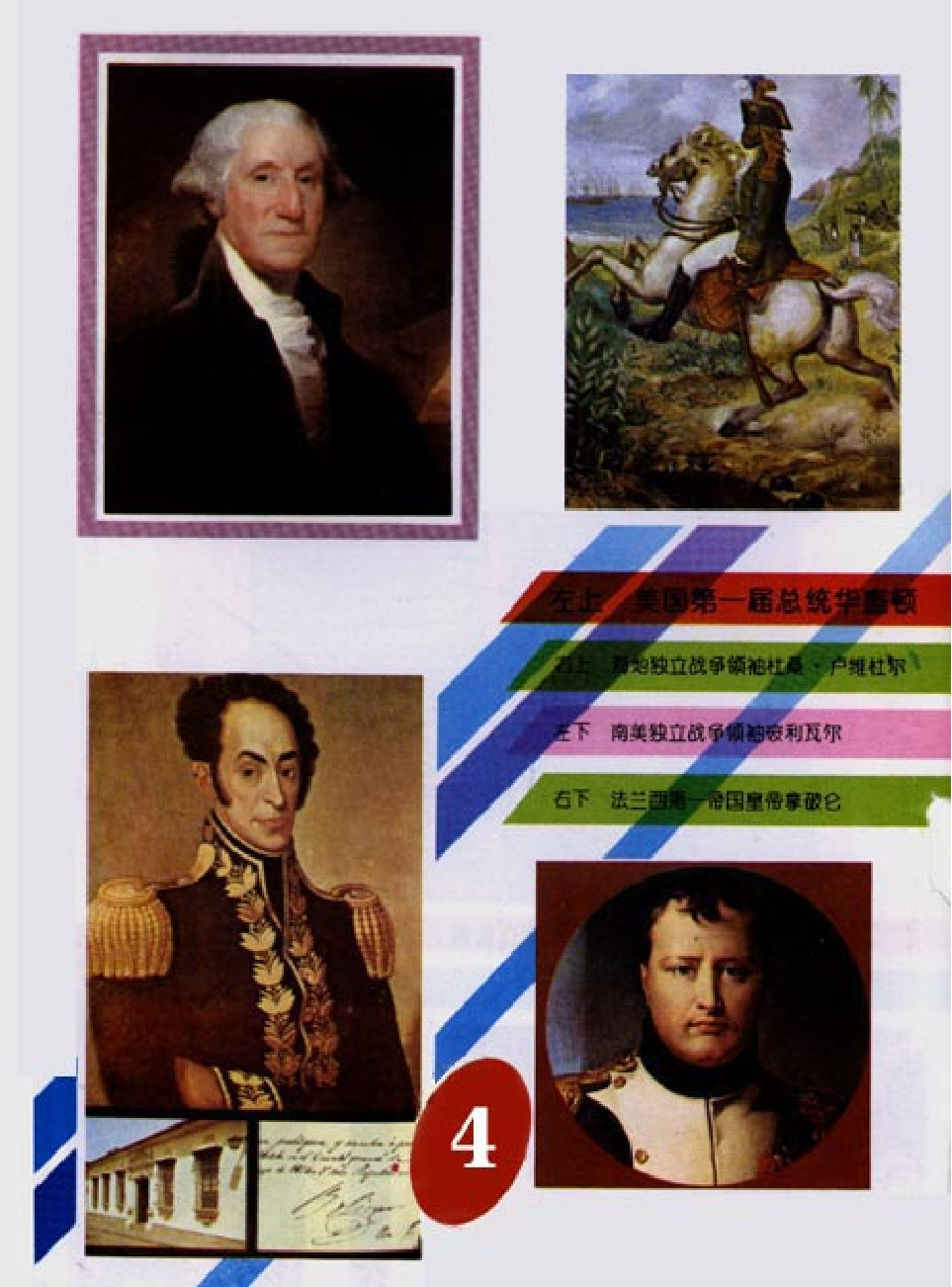 家庭生活与艺术j03.pdf 第6页