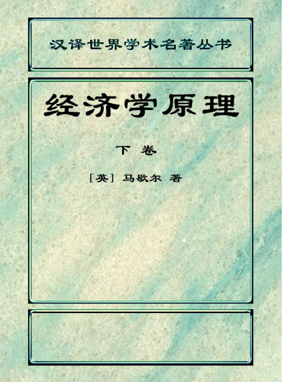 法律经济军事n85.pdf 第1页