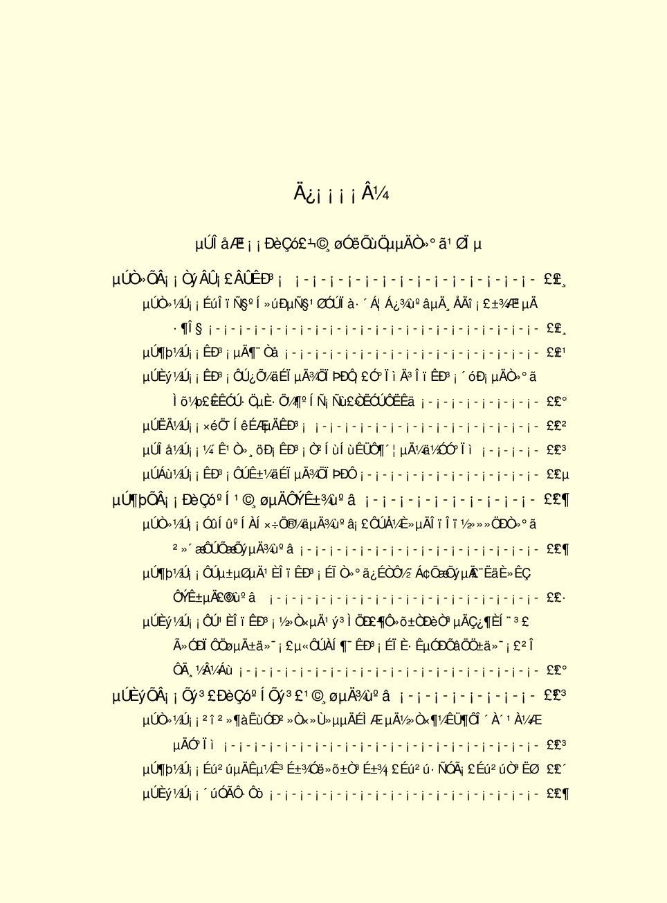 法律经济军事n85.pdf 第3页