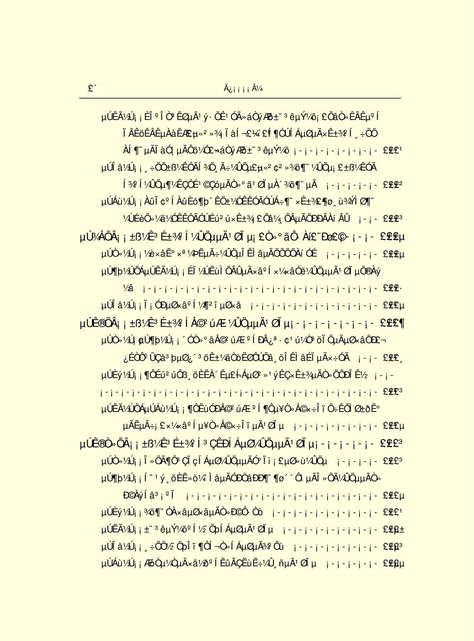 法律经济军事n85.pdf 第6页