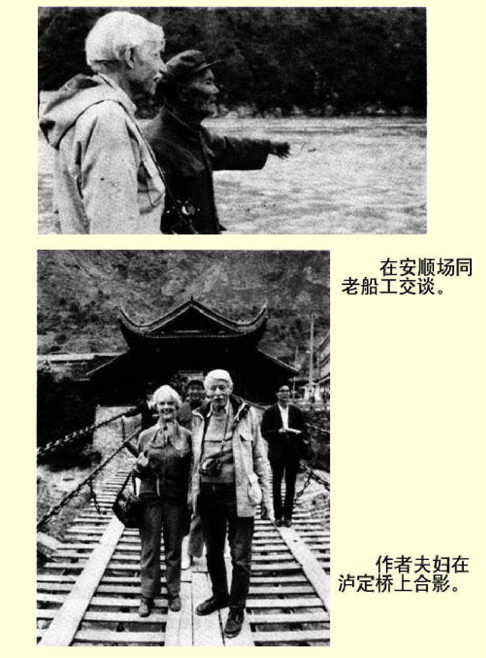 家庭生活与艺术J02.pdf 第5页