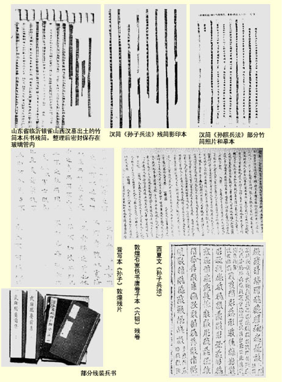 法律经济军事l99.pdf 第3页