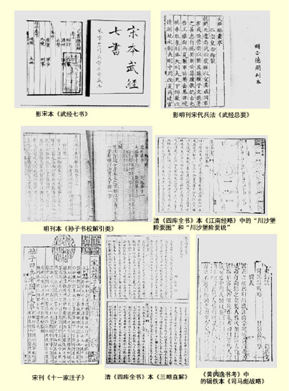 法律经济军事l99.pdf 第4页